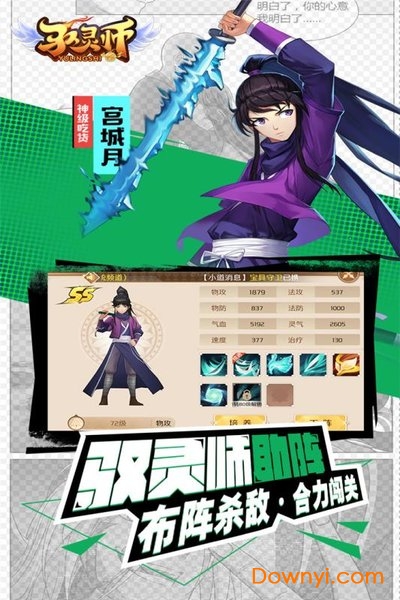 驭灵师内购修改版 游戏截图