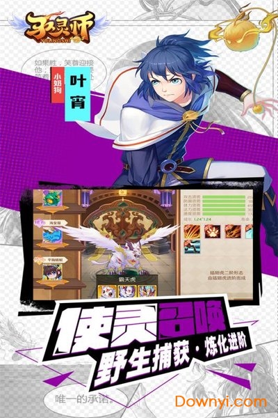 驭灵师内购修改版 游戏截图